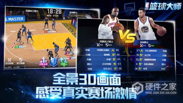 nba篮球大师快手版