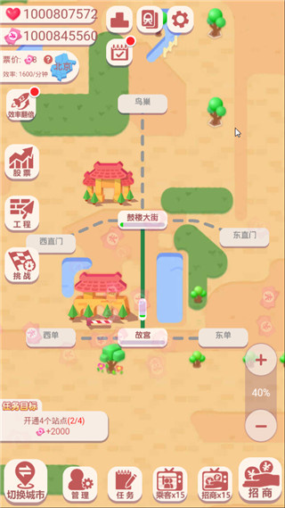 进站请刷卡