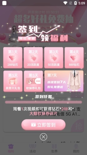星社团v1.3.0最新版本