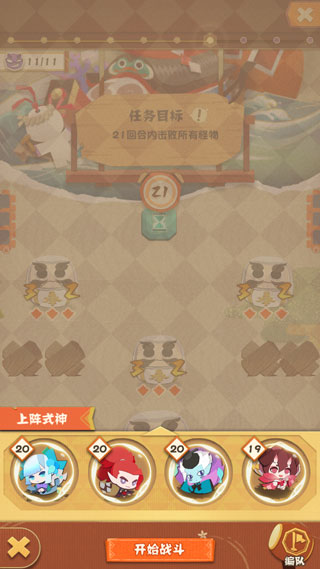 阴阳师妖怪屋腾讯版