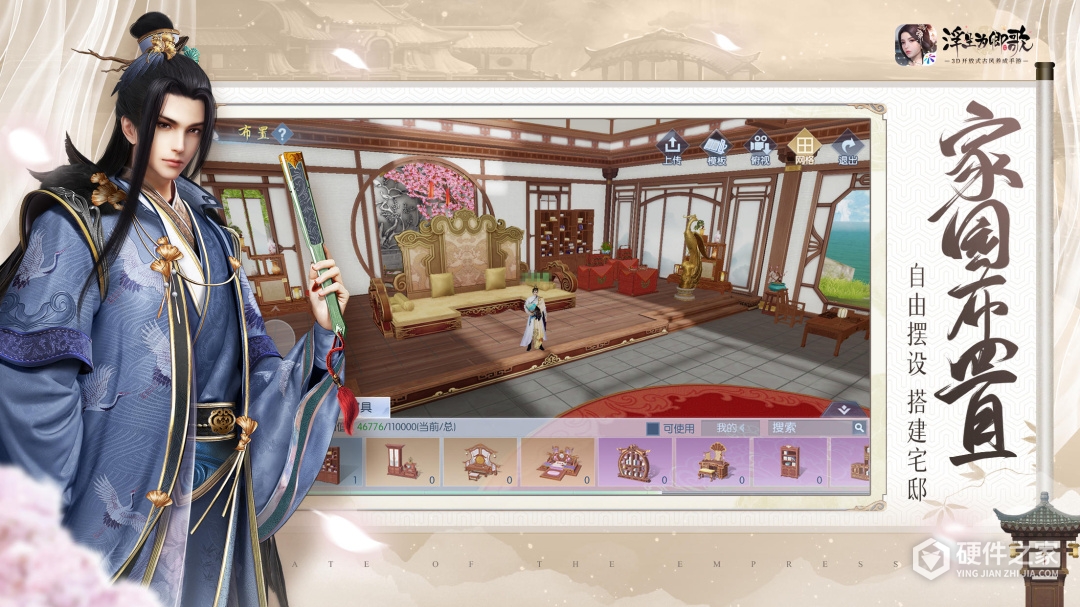 浮生为卿歌2024版