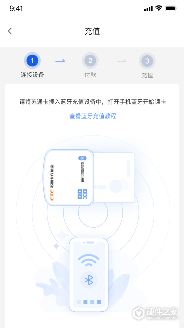 通行宝