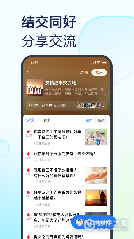 美篇