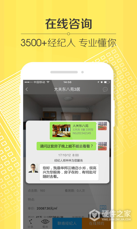 豪世华邦手机客户端