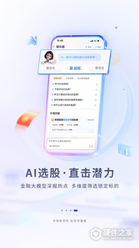 华福小福牛官方版