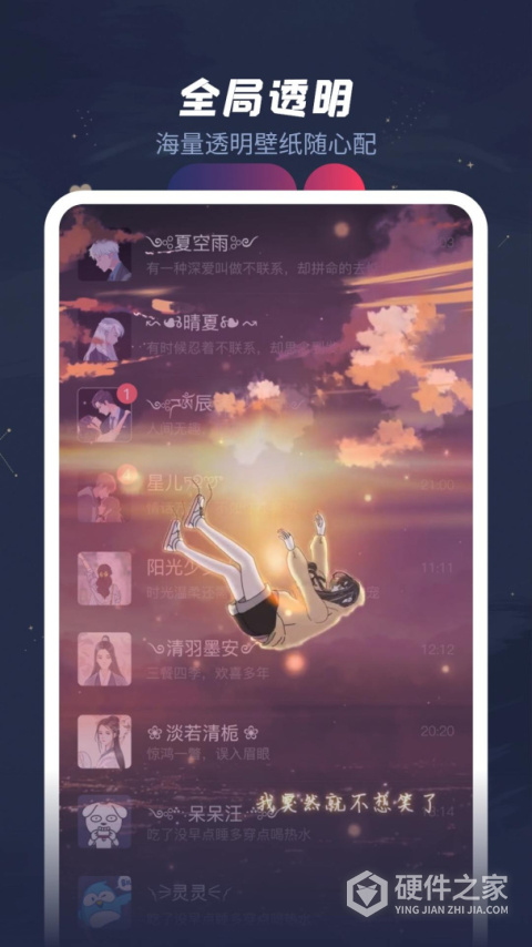 羞兔动态壁纸App