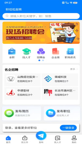 长治人才网