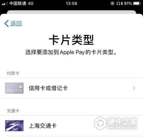 iphone11nfc怎么给公交卡充值