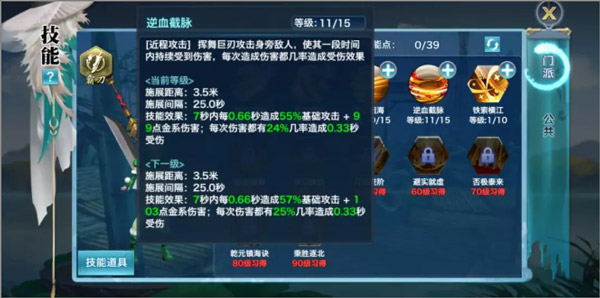 新剑侠情缘手游