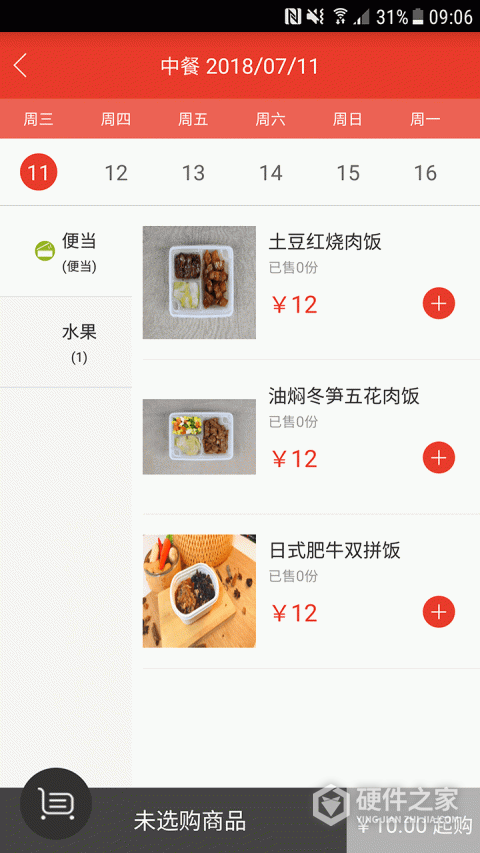 美膳app