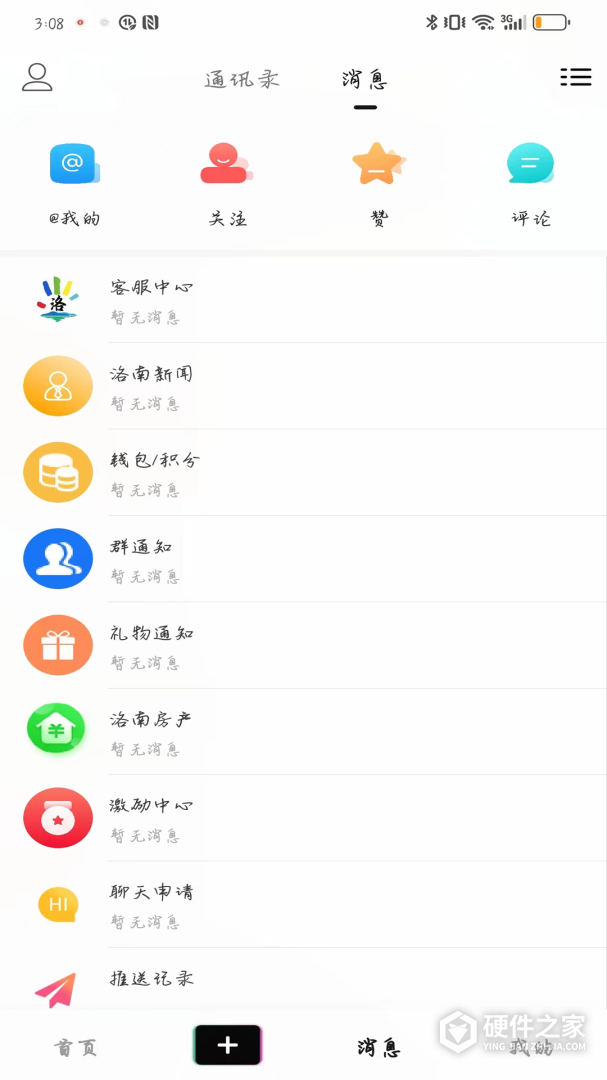 掌上洛南