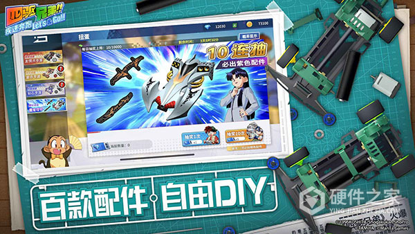 四驱兄弟中文版
