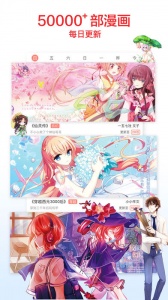 知音漫客直装版