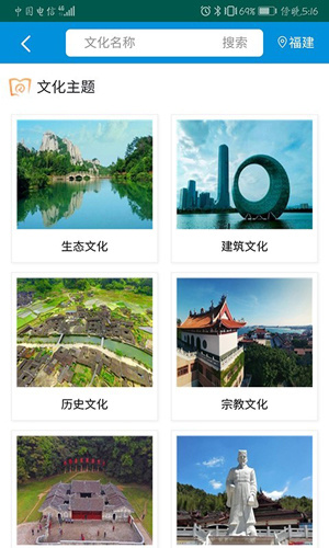 全福游app