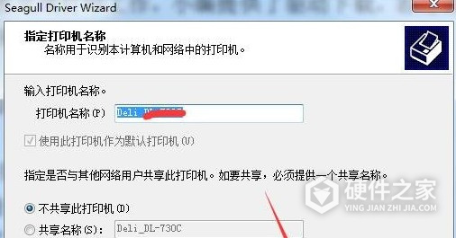 得力DL-730C条码打印机 for win7/8/10 64bit