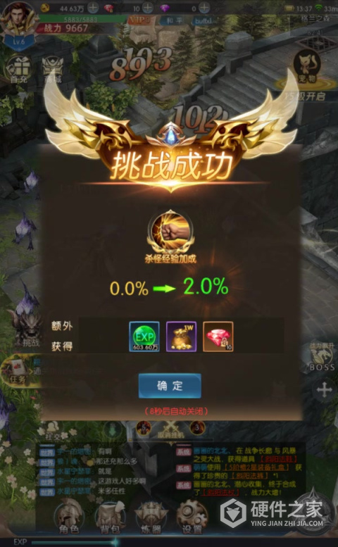 奇迹之剑瓜米版
