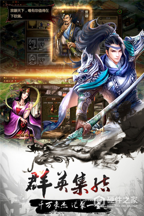 攻城三国志2018版