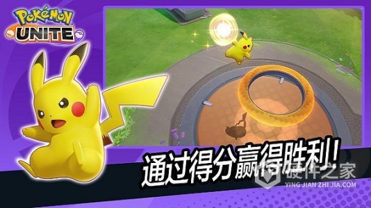 宝可梦大集结亚服