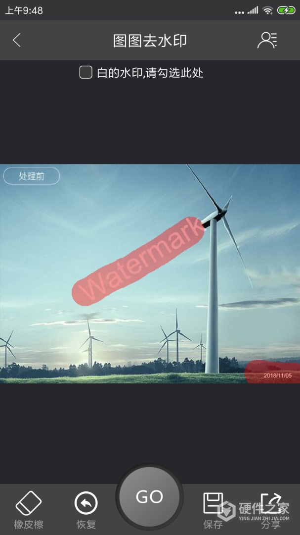 图图去水印