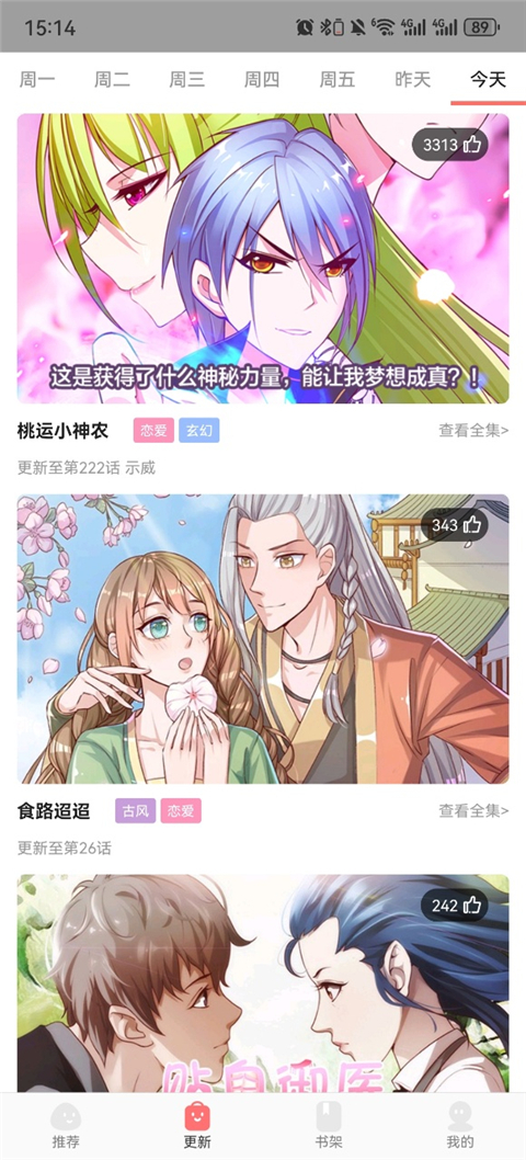 好看漫画