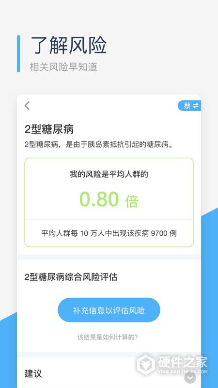微基因官方版