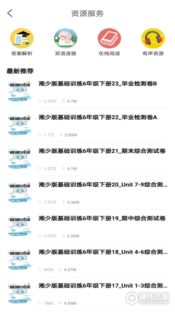 阅达教育