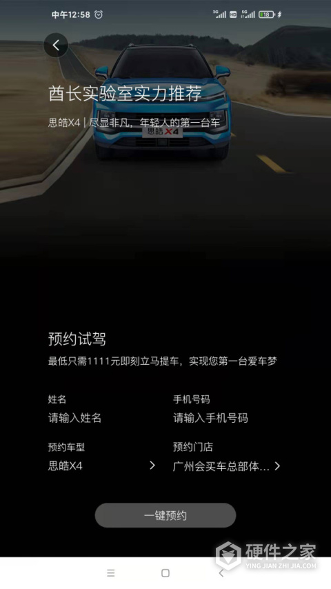 会买车