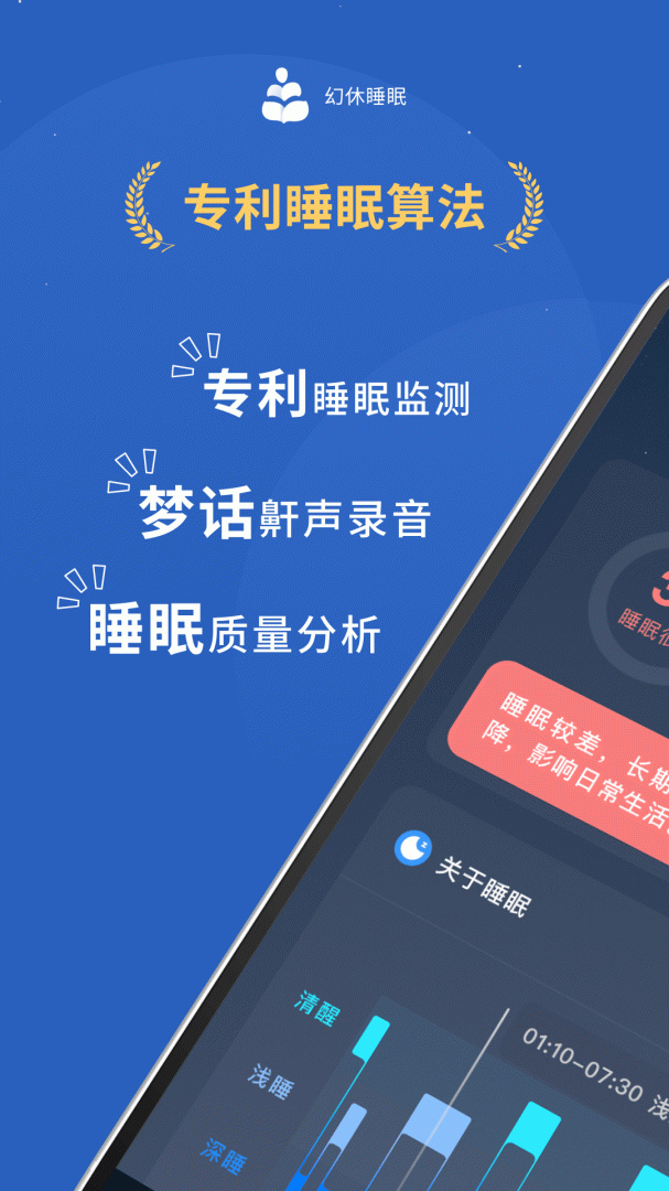 幻休安卓版