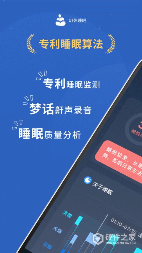 幻休安卓版