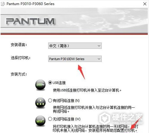 奔图 Pantum P3010DW for win7/8/10 32bit