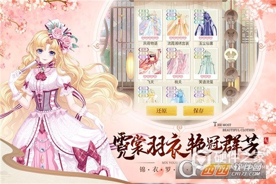 青鸾繁华录qq版