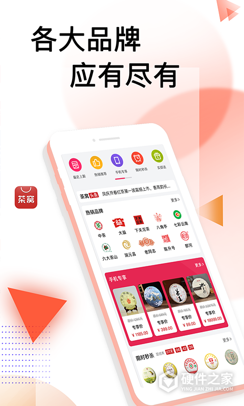 茶窝网手机版
