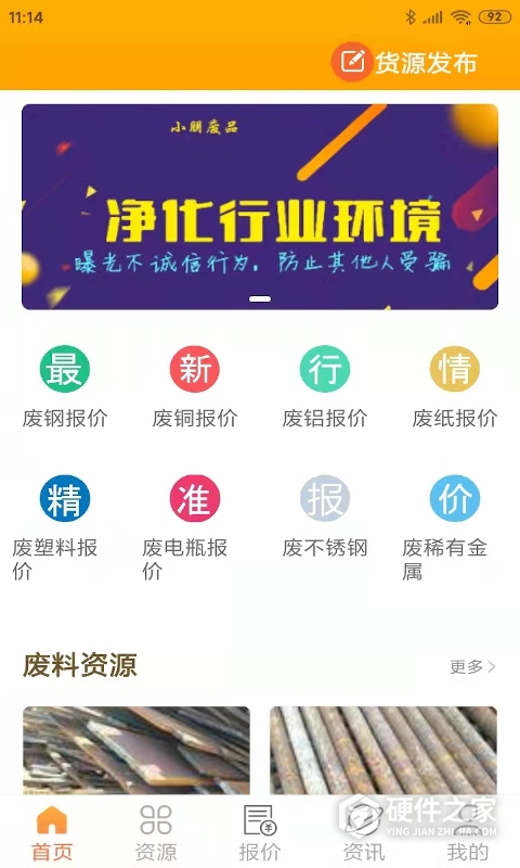 小朋废品