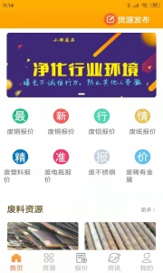 小朋废品