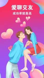 爱聊交友脱单版