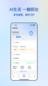 海尔智家