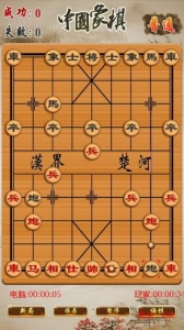 中国象棋老版