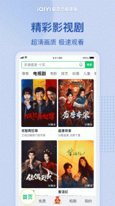 爱奇艺极速版