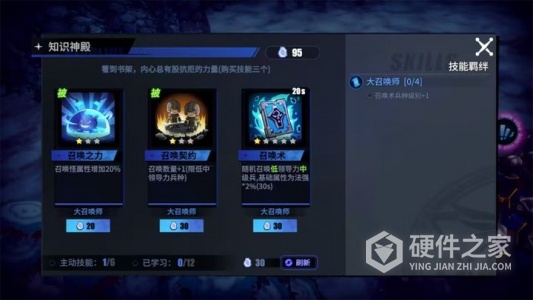 物质与魔法九游版