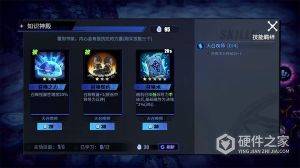 物质与魔法九游版