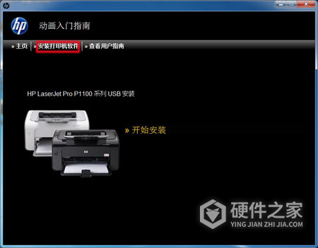 惠普HP LaserJet Pro P1108 for win7/8/10 64bit