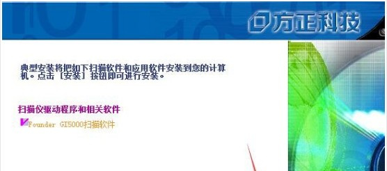 方正Founder GI5000 for win7/8/10 32bit