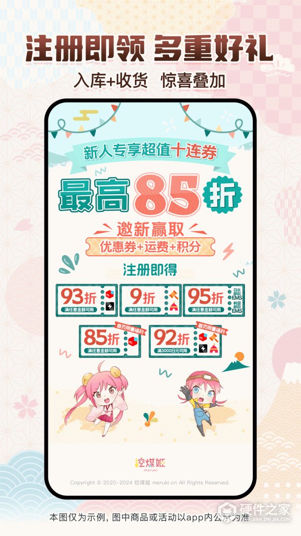 挖煤姬
