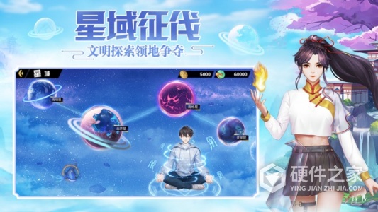 超凡之路最新版