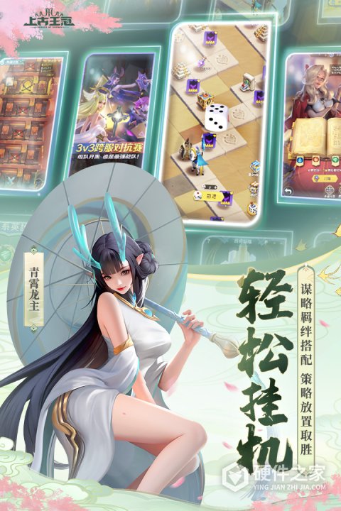 上古王冠oppo版