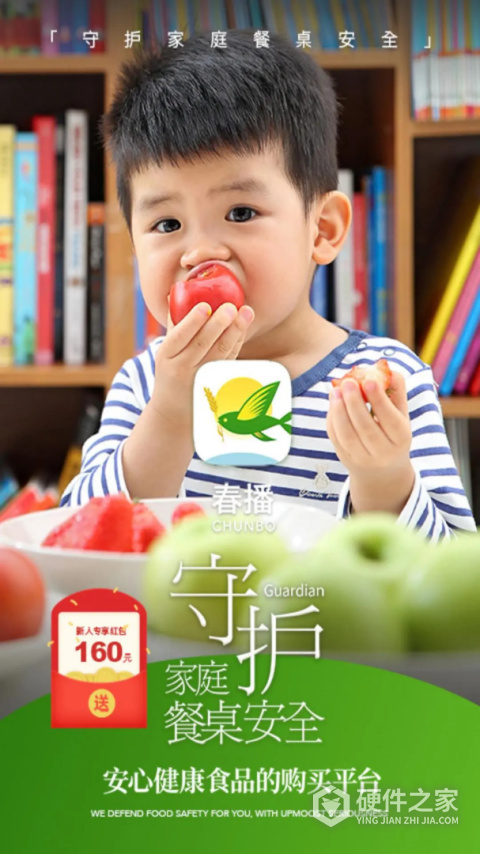 春播app