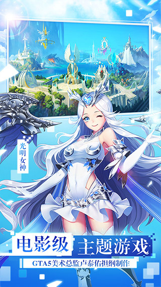 女神联盟2腾讯版