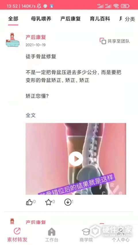 母后最新版