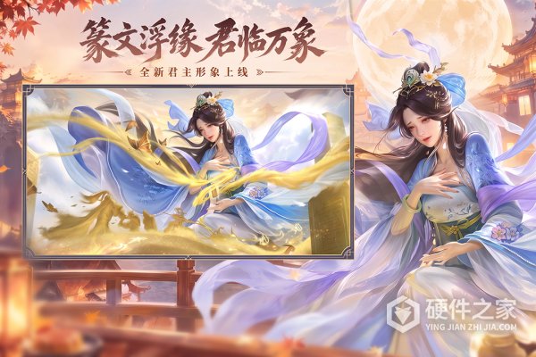 朕的江山oppo版