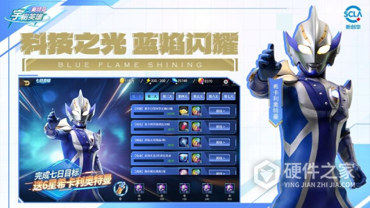 奥特曼宇宙英雄